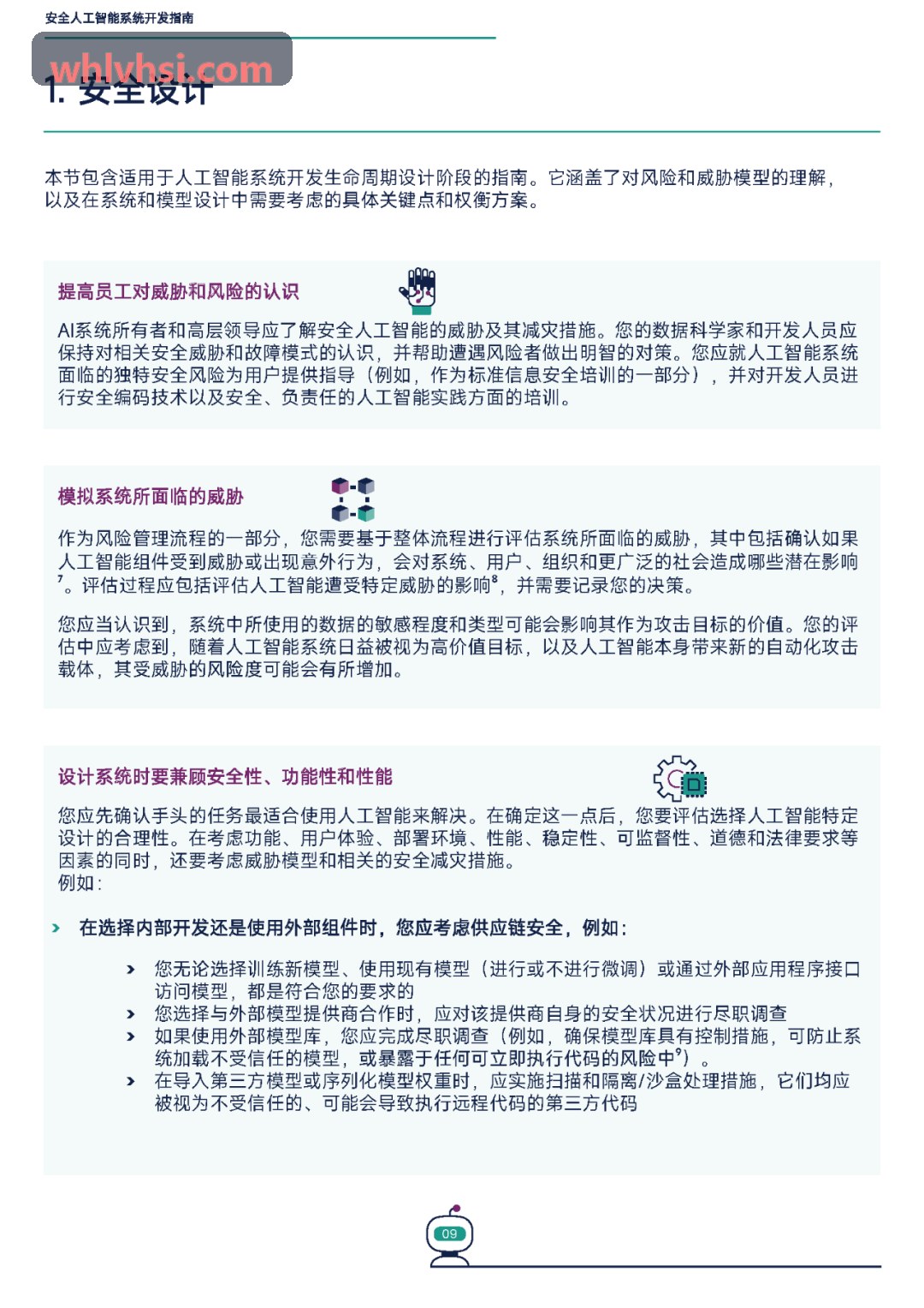 深圳湾至珠海九州港跨海J9通道